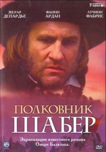 Полковник Шабер 1994 скачать торрент