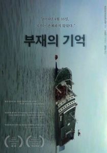 В отсутствие 2018 скачать торрент