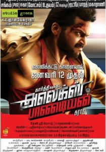 Алекс Пандиян 2013 скачать торрентом