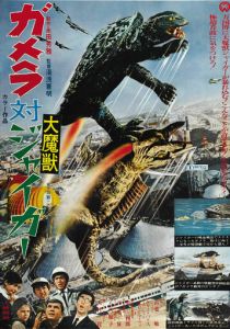 Гамера против Джайгера 1970 скачать торрентом