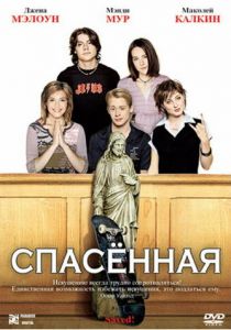 Спасенная 2004 скачать торрент