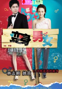 Если бы я был тобой 2011 скачать торрент