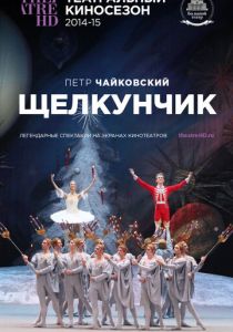 Щелкунчик 2014 скачать торрентом