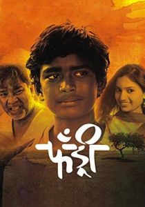 Fandry 2013 скачать торрент