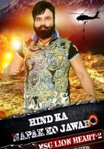 Посланник бога: Львиное Сердце 2 2017 скачать торрентом