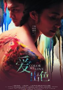 Цвет моей любви 2010 скачать торрент