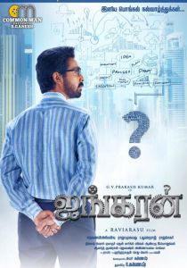 Ayngaran 2019 скачать торрентом