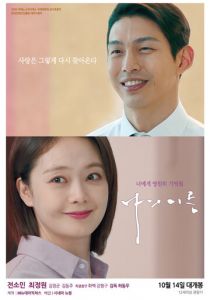 Моё имя 2020 скачать торрентом