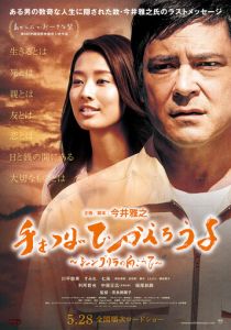 Держи меня за руку 2016 скачать торрентом