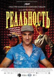 Реальность 2012 скачать торрент