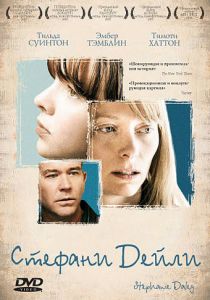 Стефани Дейли 2006 скачать торрент