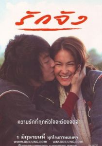 Любовь без памяти 2006 скачать торрент