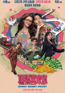 Суждено любить тебя 2024 скачать торрентом