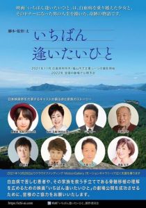 С кем я хочу встретиться больше всего 2023 скачать торрентом