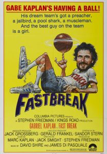 Быстрая поломка 1979 скачать торрент