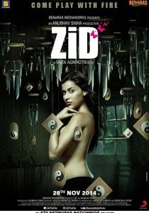 Упрямство 2014 скачать торрентом