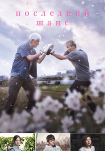 Опасть весной 2023 скачать торрент