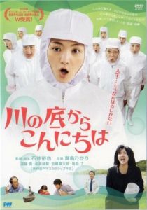 Савако принимает решение 2010 скачать торрент