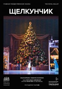 Щелкунчик 2021 скачать торрентом