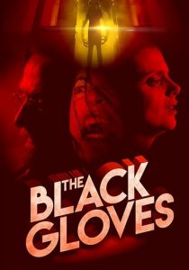 Чёрные перчатки 2017 скачать торрентом