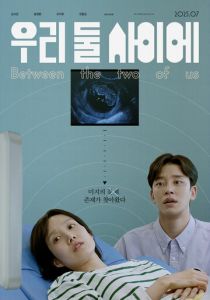 Между нами двумя 2025 скачать торрентом