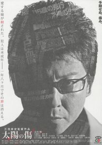 Шрамы на солнце 2006 скачать торрент