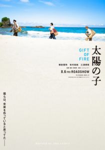 Дар огня 2021 скачать торрентом