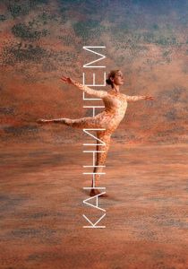 Каннингем 2019 скачать торрент