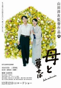 Если бы я жил с мамой 2015 скачать торрентом