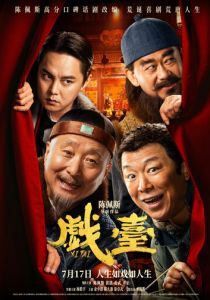 Сцена 2025 скачать торрентом