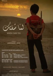 Когда я тебя увидел 2012 скачать торрент