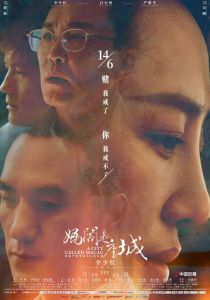 Город под названием Макао 2019 скачать торрентом