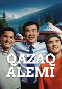 Qazaq Alemi 2024 скачать торрентом