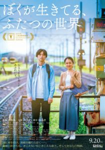 Живя в двух мирах 2024 скачать торрентом