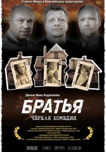 Братья 2011 скачать торрент