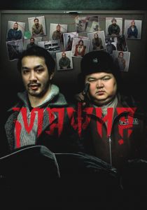 Мафия 2025 скачать торрентом