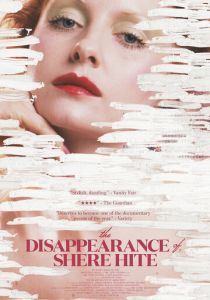 Исчезновение Шер Хайт 2023 скачать торрент