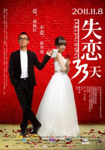 Любовь не слепа 2011 скачать торрент