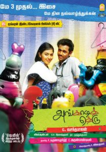 Базарная улица 2010 скачать торрент