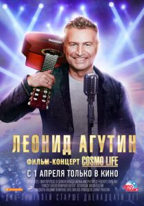 Леонид Агутин. Cosmo Life 2020 скачать торрент