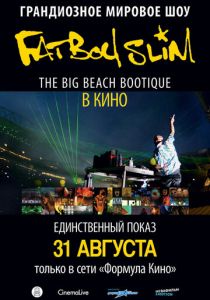 Big Beach Boutique 2012 скачать торрентом