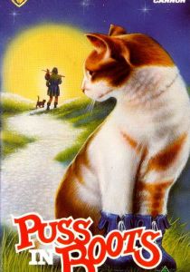 Кот в сапогах 1988 скачать торрент