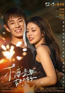 Если бы нам повезло 2023 скачать торрентом