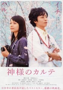 В его карте 2011 скачать торрент