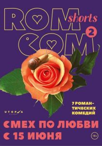 Смех по любви 2017 скачать торрентом