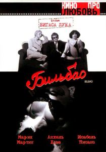 Бильбао 1978 скачать торрент