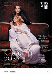 Кавалер розы 2017 скачать торрентом