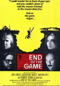 Судья и его палач 1975 скачать торрент