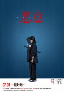 Злоба 2025 скачать торрентом