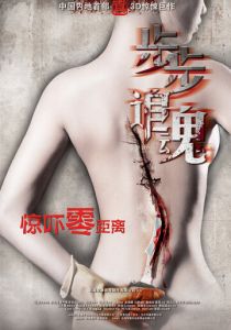 Риск обмана 2013 скачать торрентом